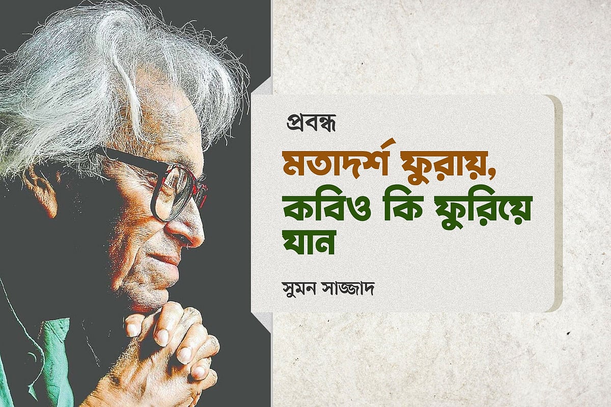 গ্রাফিকস: প্রথম আলো