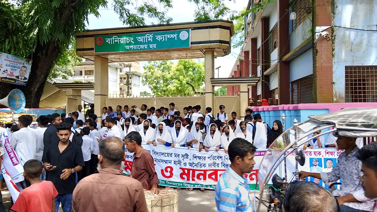 হবিগঞ্জের বানিয়াচং আদর্শ উচ্চবিদ্যালয়ে শিক্ষার পরিবেশ ফিরিয়ে আনার দাবিতে শিক্ষার্থীদের মানববন্ধন। আজ দুপুরে বিদ্যালয় প্রাঙ্গণে