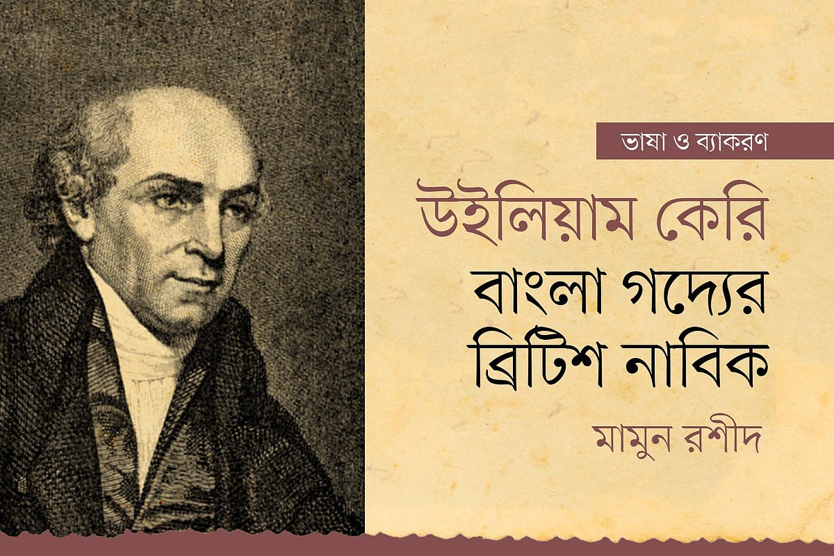 গ্রাফিকস: প্রথম আলো