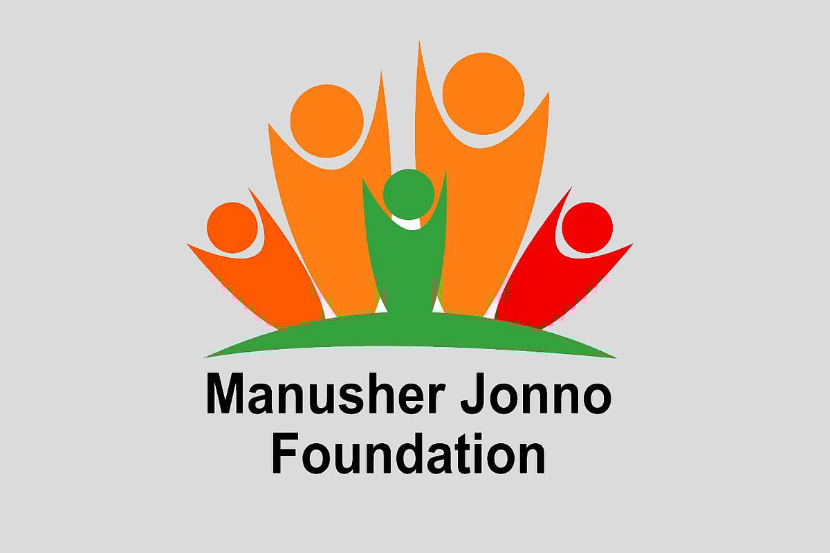 মানুষের জন্য ফাউন্ডেশনের (এমজেএফ) লোগো