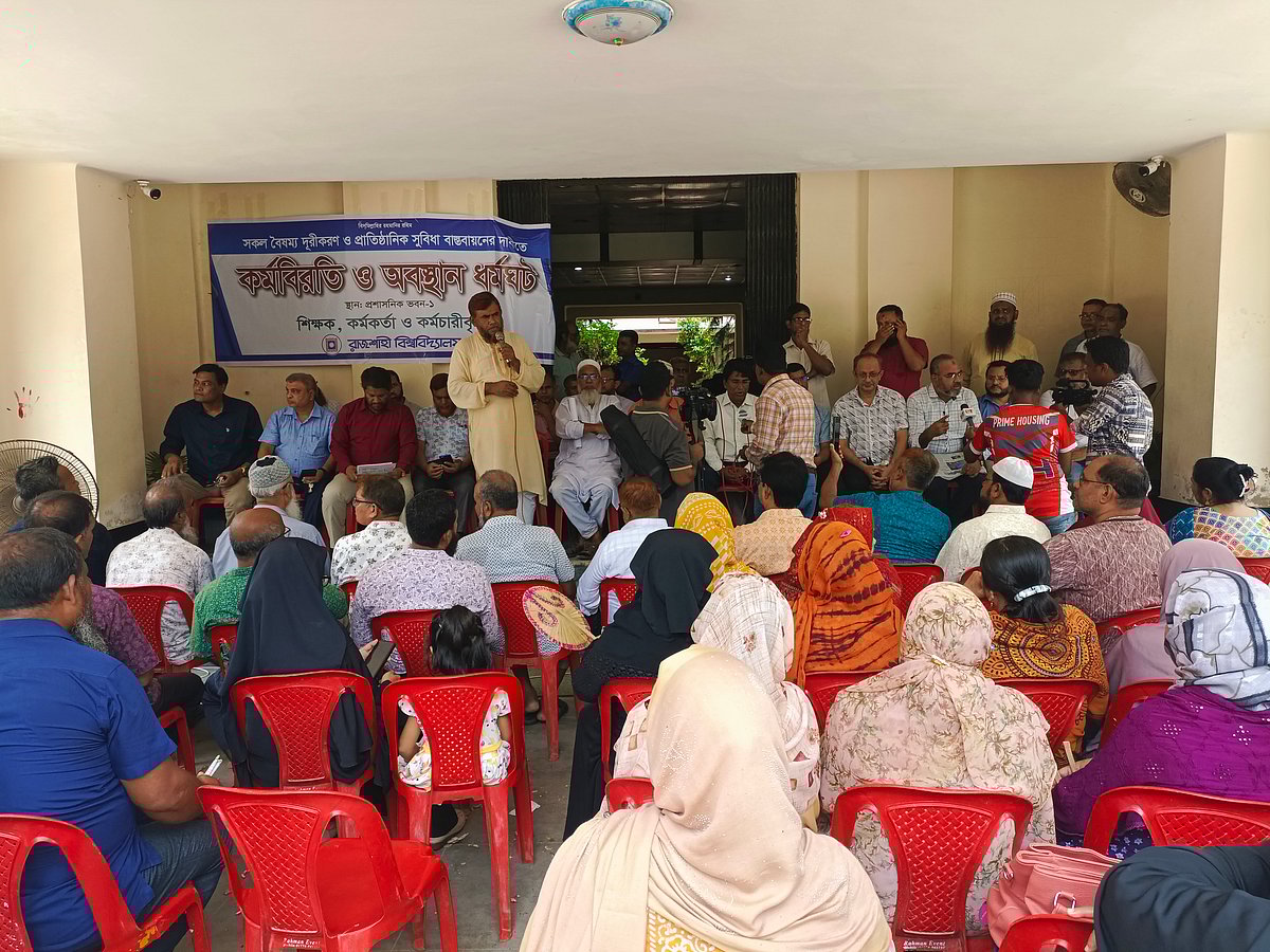 রাজশাহী বিশ্ববিদ্যালয়ে শিক্ষক-কর্মকর্তা-কর্মচারীরা পোষ্য কোটার দাবিতে পূর্ণদিবস কর্মবিরতি পালন করেন। আজ মঙ্গলবার