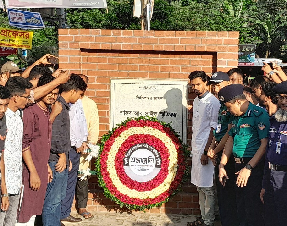 শহীদ আবু সাঈদ স্মৃতিস্তম্ভে ফুল দিয়ে শ্রদ্ধা জানাচ্ছেন স্থানীয় সরকার উপদেষ্টা আসিফ মাহমুদ সজীব ভুঁইয়া। রংপুরের বেগম রোকেয়া বিশ্ববিদ্যালয়ের প্রধান ফটকের সামনে, ২০ আগস্ট