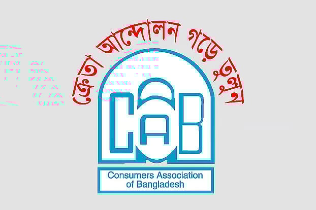কনজুমারস অ্যাসোসিয়েশন অব বাংলাদেশের (ক্যাব) লোগো