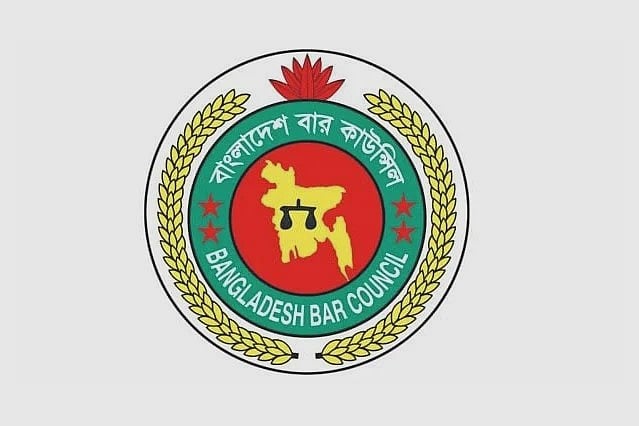 বাংলাদেশ বার কাউন্সিল