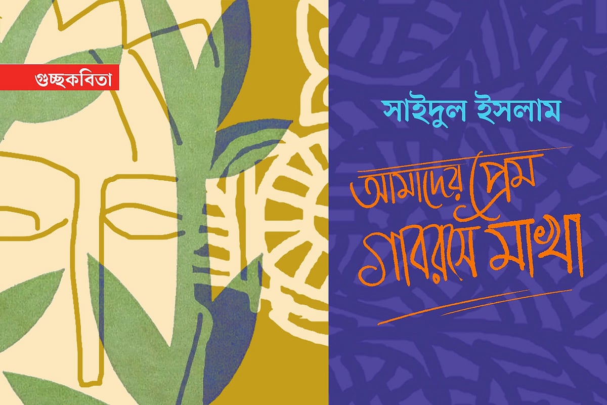 অলংকরণ: এস এম রাকিবুর রহমান