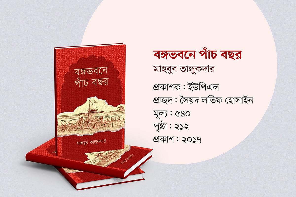 গ্রাফিকস: প্রথম আলো