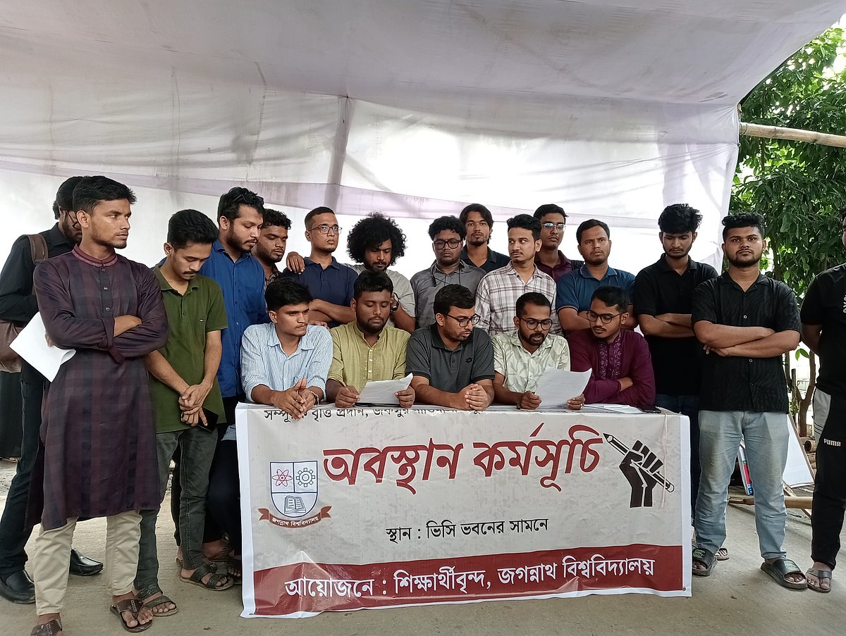 জকসুর পথরেখা ও সম্পূরক বৃত্তির দাবিতে জগন্নাথ বিশ্ববিদ্যালয়ের শিক্ষার্থীদের দ্বিতীয় দিনের অবস্থান কর্মসূচি। ২১ আগস্ট, ২০২৫