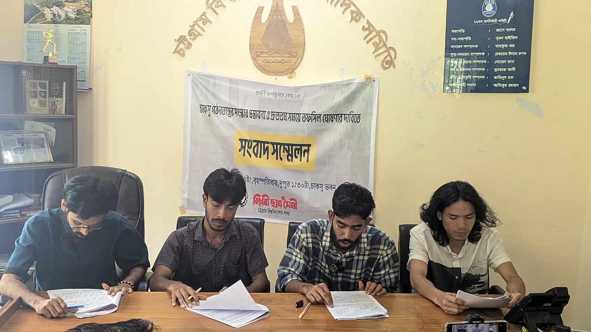 চাকসু নির্বাচনের তফসিল ও গঠনতন্ত্র সংস্কারের দাবিতে সংবাদ সম্মেলন করেছে চট্টগ্রাম বিশ্ববিদ্যালয় শাখা বিপ্লবী ছাত্র মৈত্রী। আজ বেলা আড়াইটায় চাকসু ভবনে