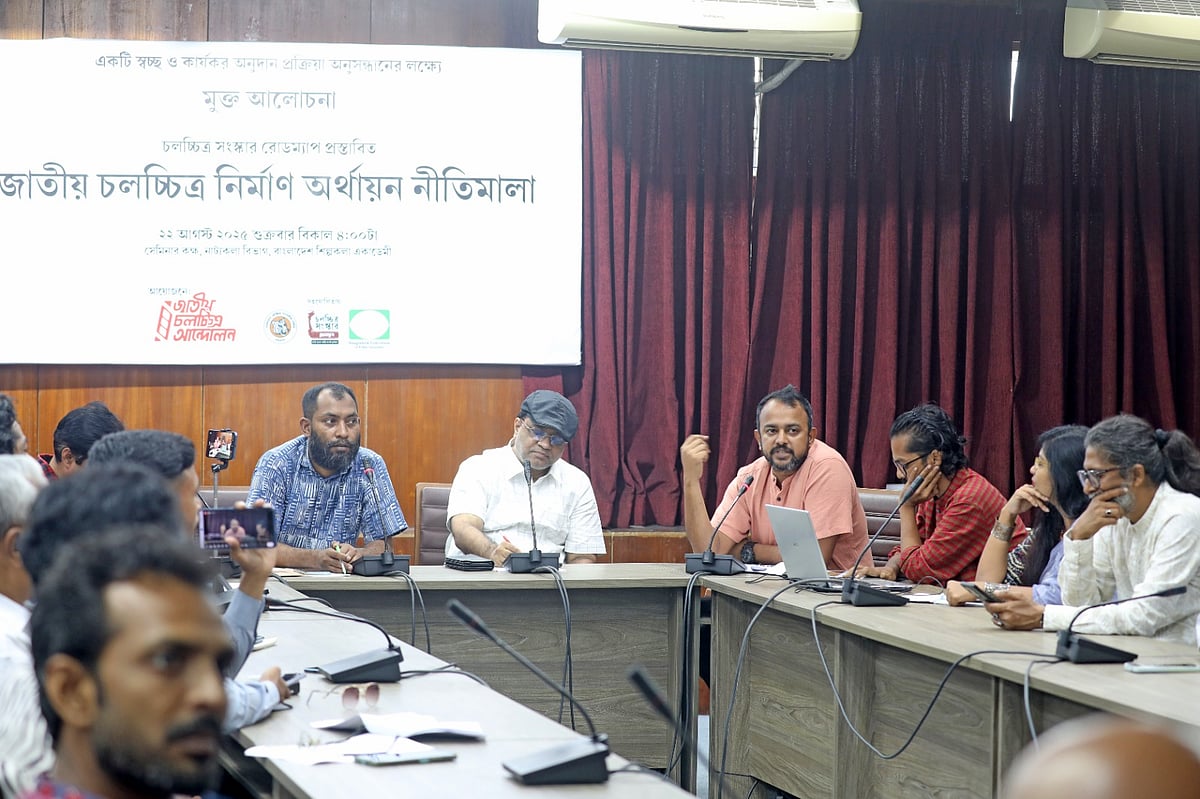 মুক্ত আলোচনায় অংশ নিয়েছেন চলচ্চিত্র পেশাজীবীরা