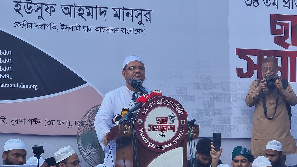 ইসলামী ছাত্র আন্দোলনের ছাত্র সমাবেশে বক্তব্য দেন ইসলামী আন্দোলন বাংলাদেশের আমির চরমোনাই পীর সৈয়দ রেজাউল করিম