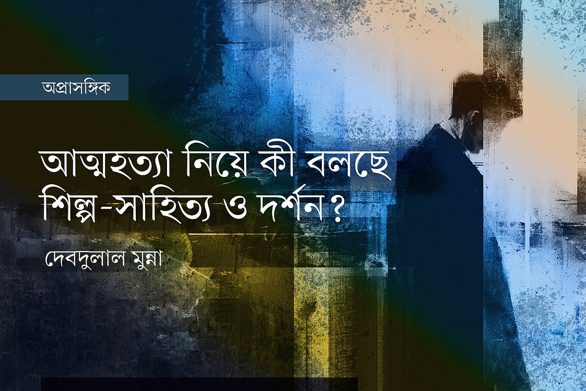 গ্রাফিকস: প্রথম আলো