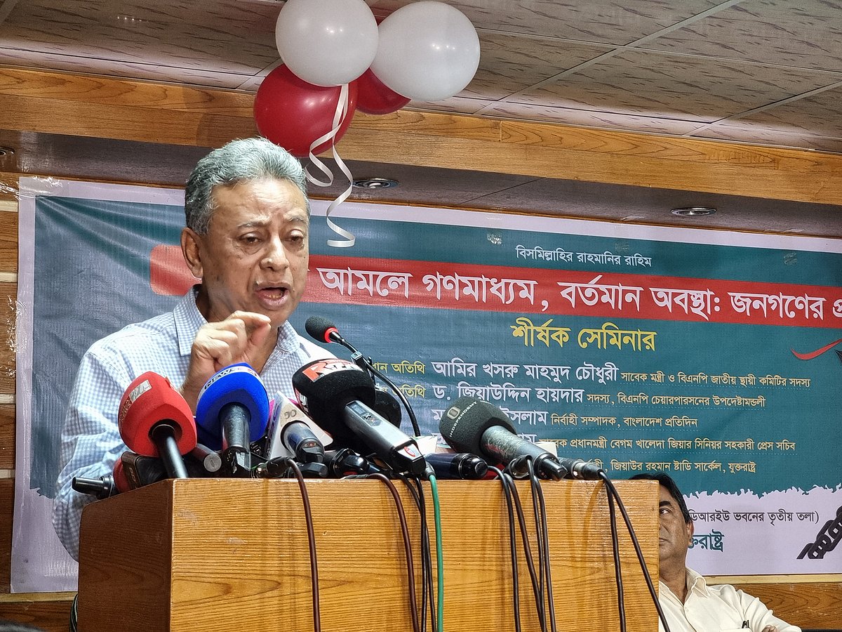 সেমিনারে বক্তব্য দিচ্ছেন বিএনপির স্থায়ী কমিটির সদস্য আমীর খসরু মাহমুদ চৌধুরী। আজ শনিবার ঢাকা রিপোর্টার্স ইউনিটিতে