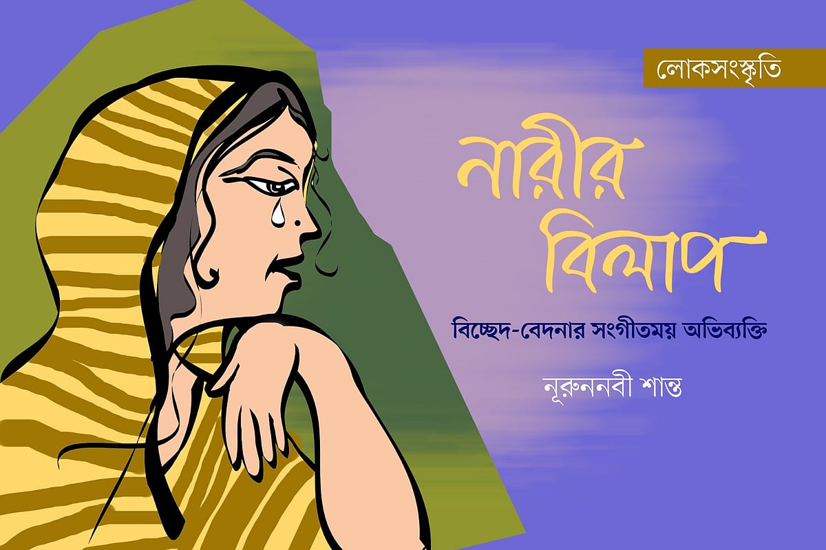 অলংকরণ: অশোক কর্মকার