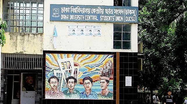 ঢাকা বিশ্ববিদ্যালয় কেন্দ্রীয় ছাত্র সংসদ (ডাকসু) ভবন