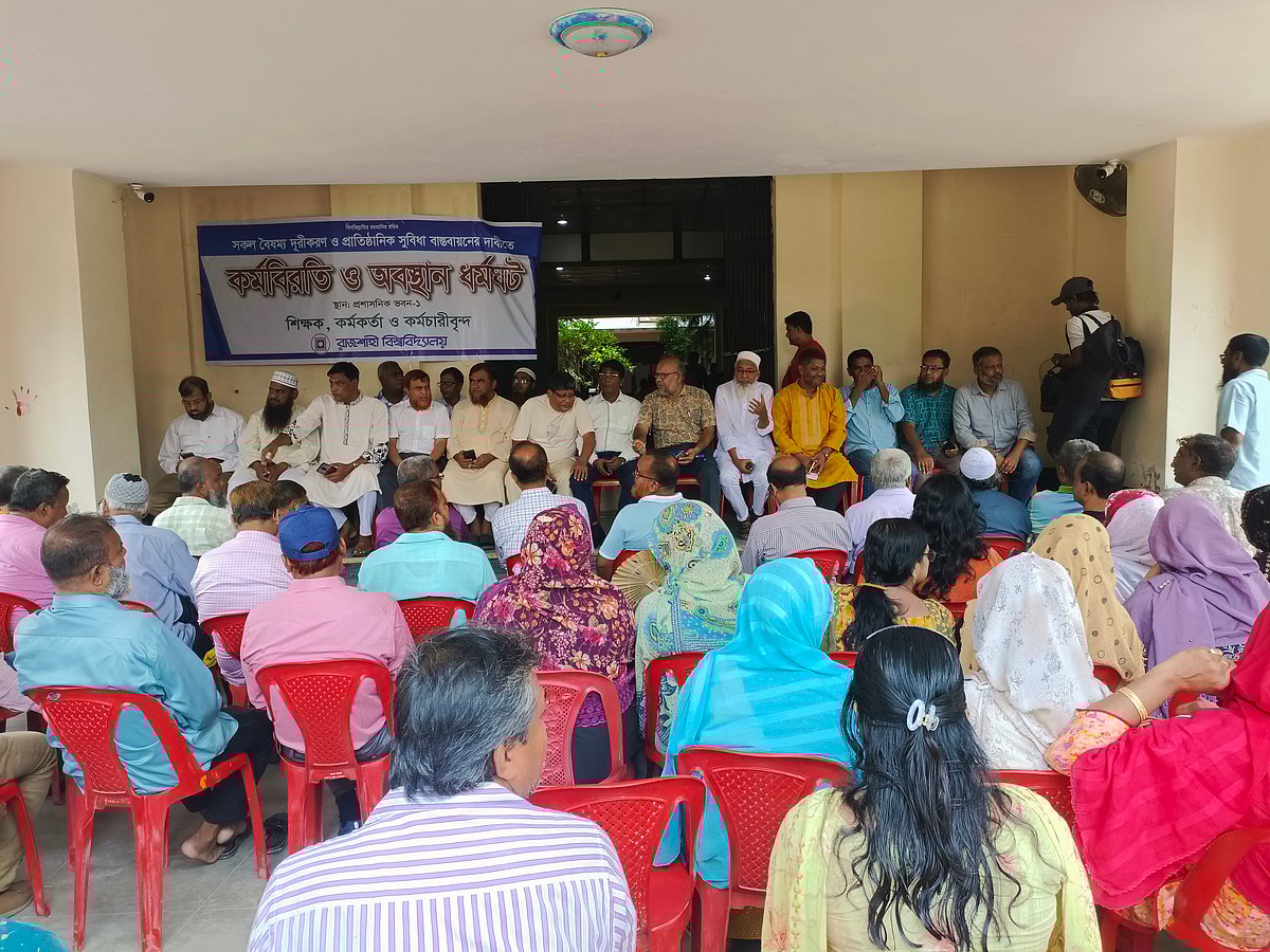 রাজশাহী বিশ্ববিদ্যালয়ে শিক্ষক-কর্মকর্তা-কর্মচারীরা পোষ্য কোটা পুনর্বহালের দাবিতে কর্মবিরতি পালন করছেন। আজ রোববার সকালে বিশ্ববিদ্যালয়ের প্রশাসন ভবনের সামনে