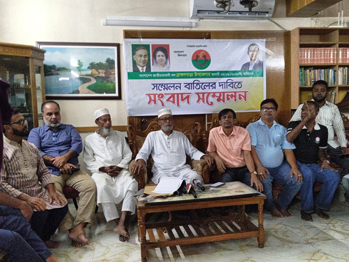 বিএনপির একাংশের নেতা-কর্মীরা সংবাদ সম্মেলন করে এই সম্মেলন বাতিলের দাবি জানান। গতকাল শনিবার রাত
