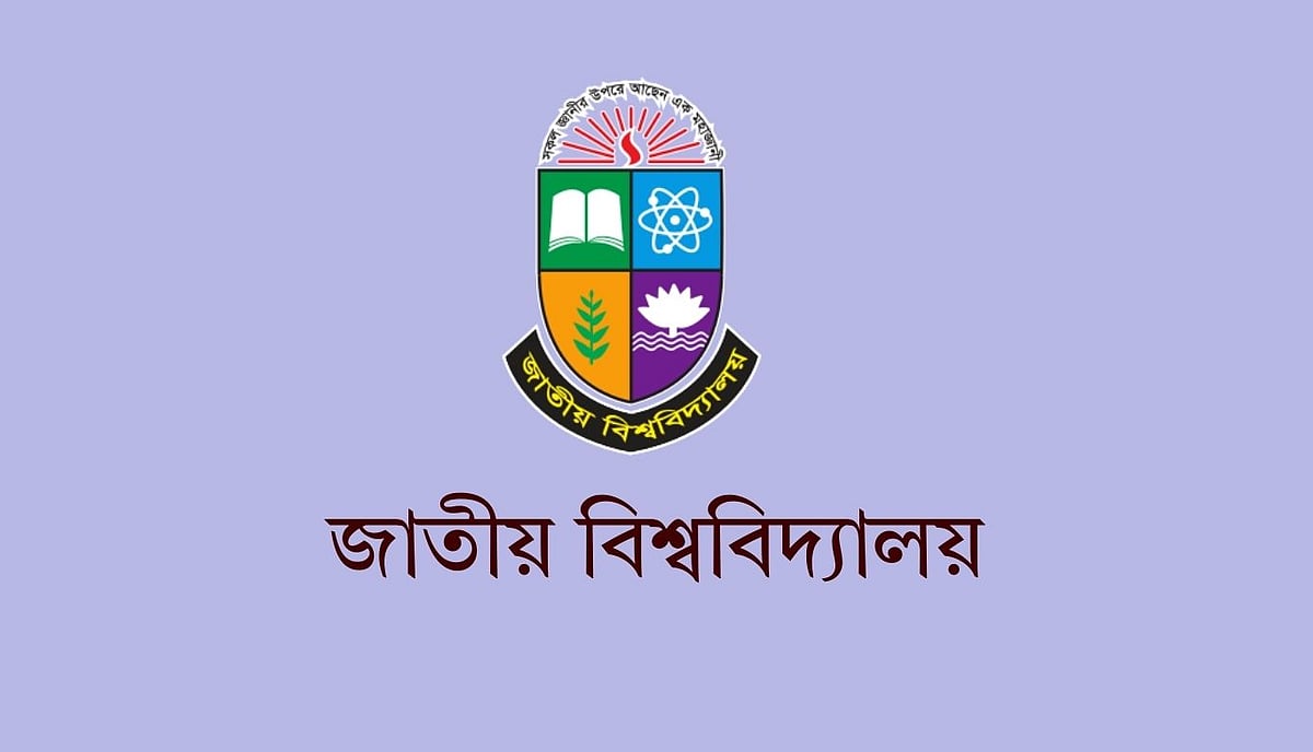 জাতীয় বিশ্ববিদ্যালয়ে ভর্তিতে যেসব কাগজ প্রয়োজন - Image 1