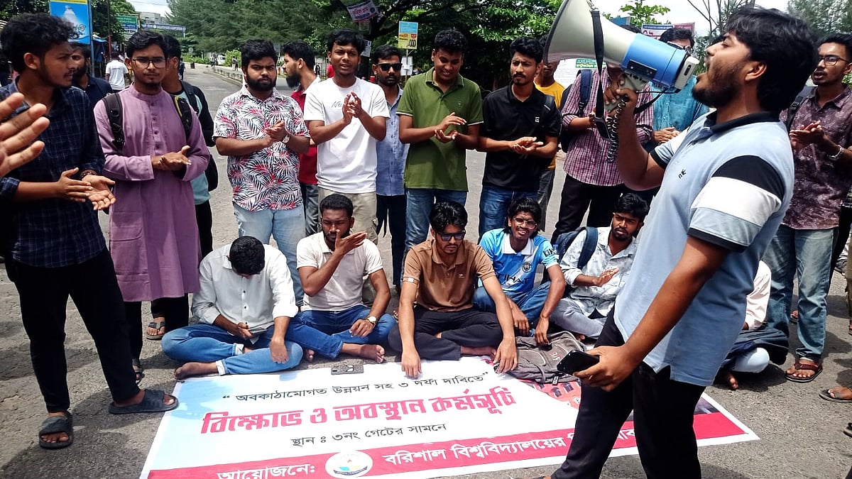 তিন দফা দাবিতে বরিশাল বিশ্ববিদ্যালয়ের শিক্ষার্থীরা বিক্ষোভ ও মহাসড়ক অবরোধ করেন। আজ রোববার বেলা ১টার দিকে বিশ্ববিদ্যালয়ের মূল ফটকের সামনে বরিশাল-কুয়াকাটা মহাসড়কে