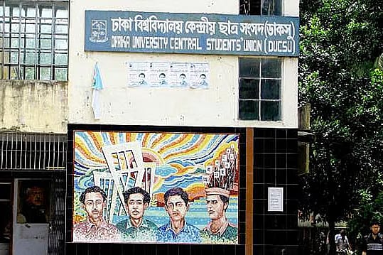 ঢাকা বিশ্ববিদ্যালয় কেন্দ্রীয় ছাত্র সংসদ (ডাকসু) ভবন