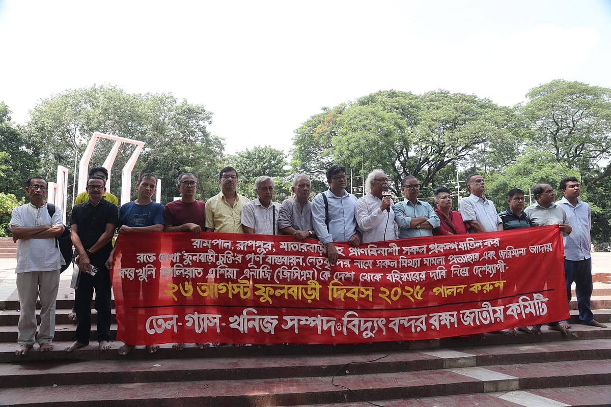 দিনাজপুরের ফুলবাড়ী আন্দোলনের ১৯তম বার্ষিকীতে শহীদদের স্মরণে জমায়েত ও পুষ্পস্তবক অর্পণ করা হয়। রাজধানীর কেন্দ্রীয় শহীদ মিনার, ২৬ আগস্ট ২০২৫