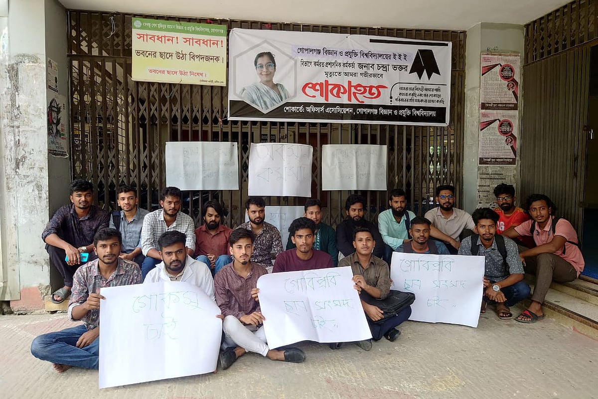 গোপালগঞ্জ বিজ্ঞান ও প্রযুক্তি বিশ্ববিদ্যালয়ে ছাত্র সংসদ নির্বাচনের দাবিতে শিক্ষার্থীরা অবস্থান কর্মসূচি পালন করেছেন। আজ মঙ্গলবার বেলা একটায় বিশ্ববিদ্যালয়ের প্রশাসনিক ভবনের সামনে