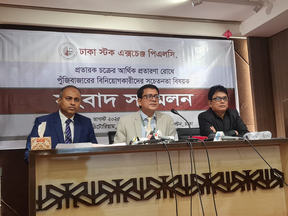 সংবাদ সম্মেলনে বক্তব্য রাখছেন ডিএসইর ভারপ্রাপ্ত ব্যবস্থাপনা পরিচালক আসাদুর রহমান। আজ সকালে রাজধানীর পল্টনে সিএমজেএফ কার্যালয়ে