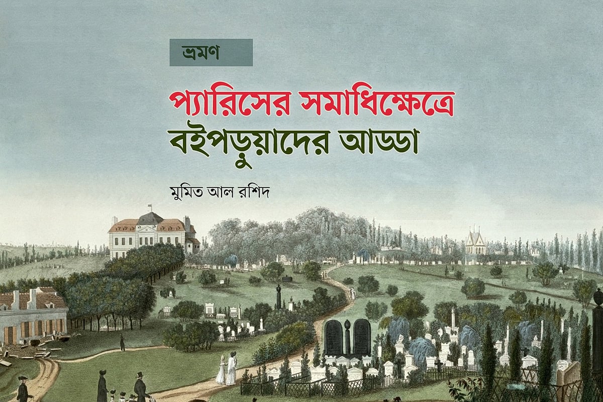 গ্রাফিকস: প্রথম আলো