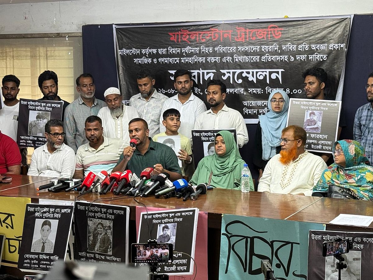 মাইলস্টোন স্কুল অ্যান্ড কলেজ বিমান বিধ্বস্তের ঘটনায় ৯ দফা দাবিতে নিহত শিক্ষার্থীদের অভিভাবকদের সংবাদ সম্মেলন। আজ মঙ্গলবার জাতীয় প্রেসক্লাবে