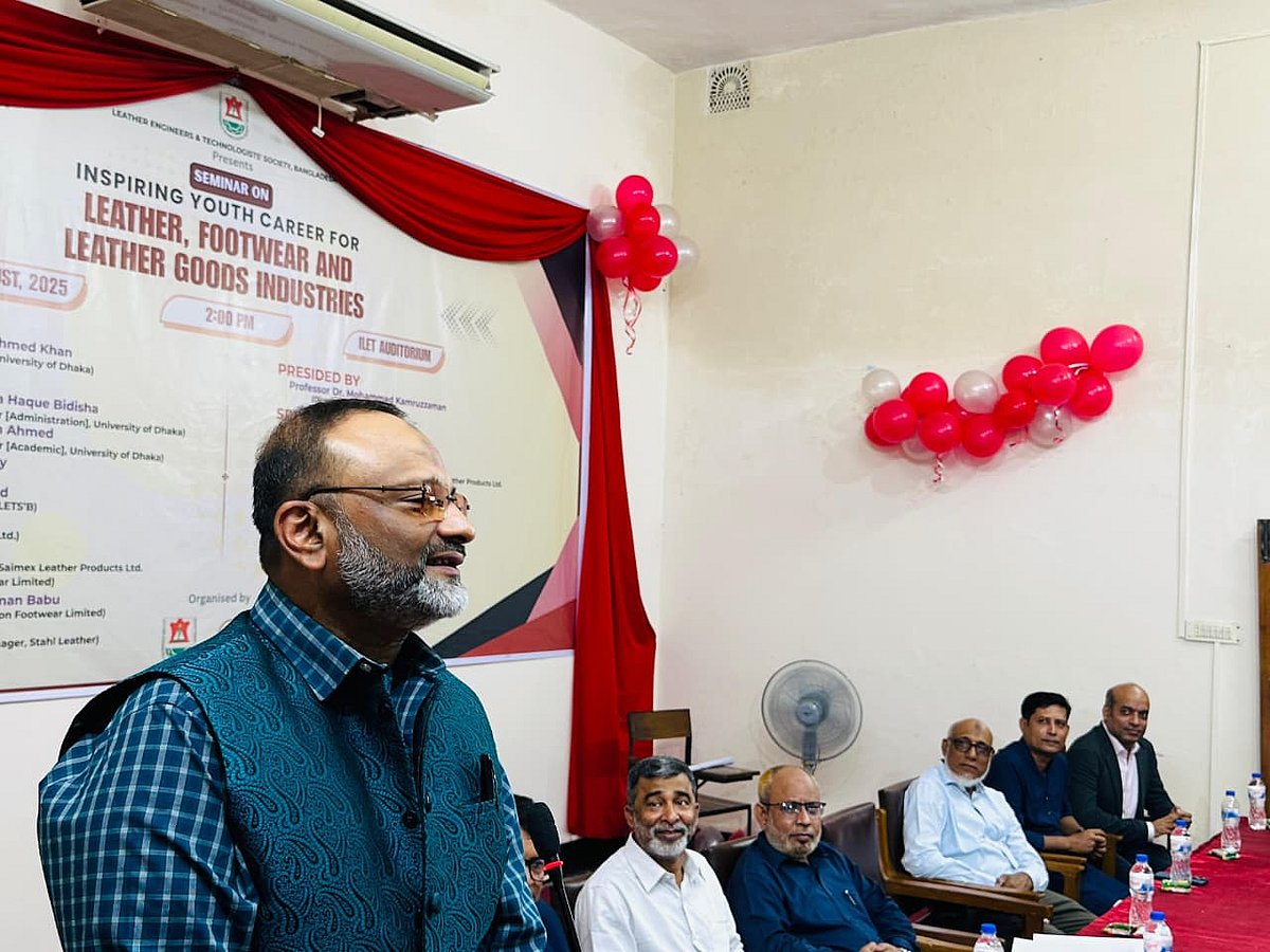 চামড়া, জুতা ও সংশ্লিষ্ট শিল্প নিয়ে আইলেটে সেমিনার