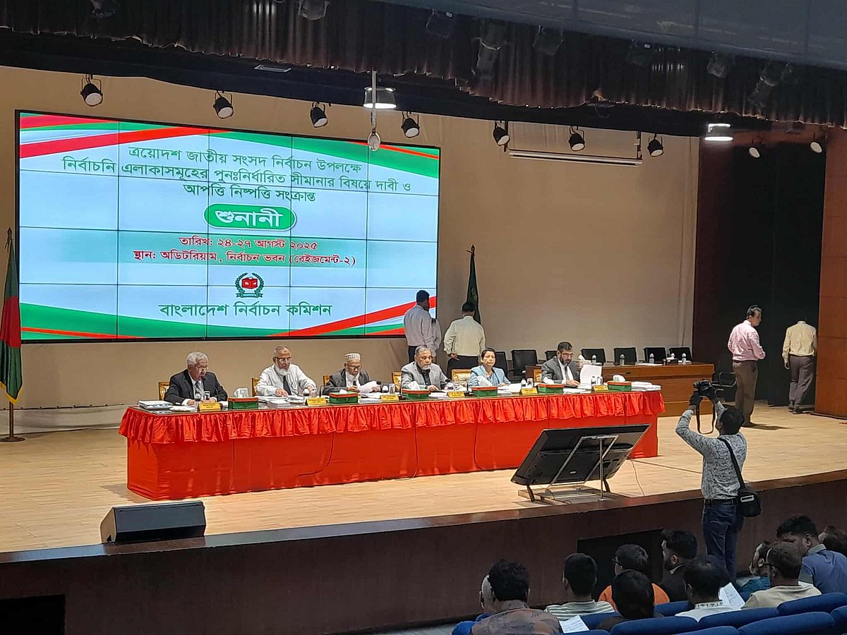 সংসদীয় আসনের সীমানা পুনর্নির্ধারণ নিয়ে জমা হওয়া আবেদনের টানা শুনানি চলছে। রাজধানীর আগারগাঁওয়ে নির্বাচন কমিশন ভবনে, ২৭ আগস্ট ২০২৫