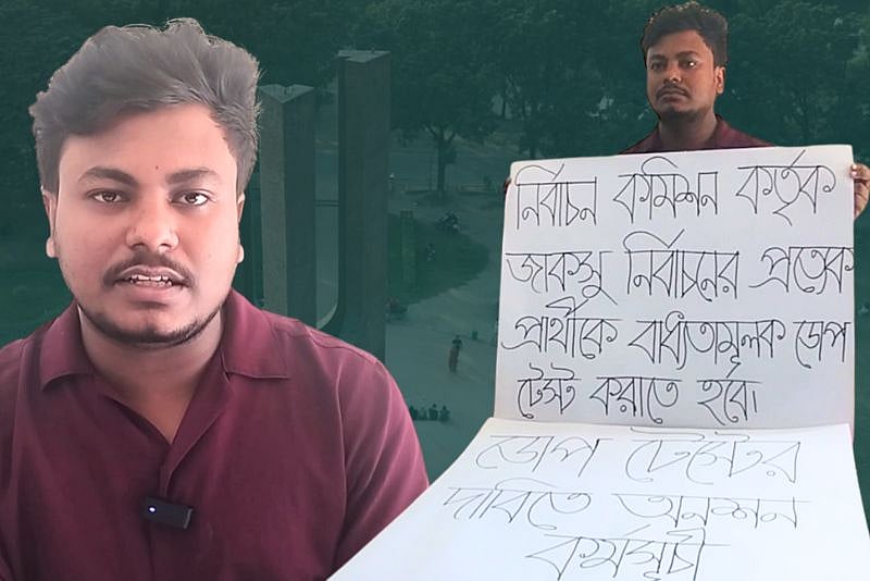 জাকসু নির্বাচনে প্রার্থীদের ডোপ টেস্টের দাবিতে অনশনে ভিপি প্রার্থী