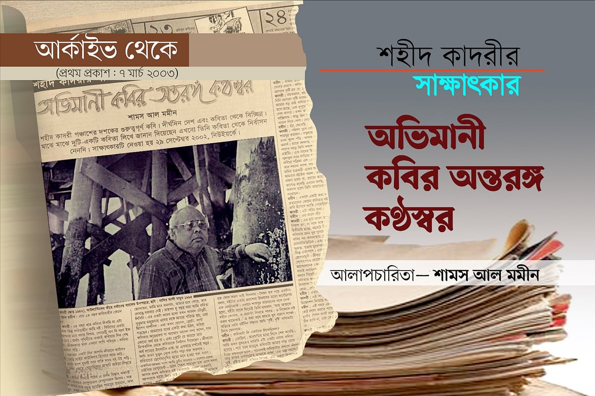 গ্রাফিকস: প্রথম আলো