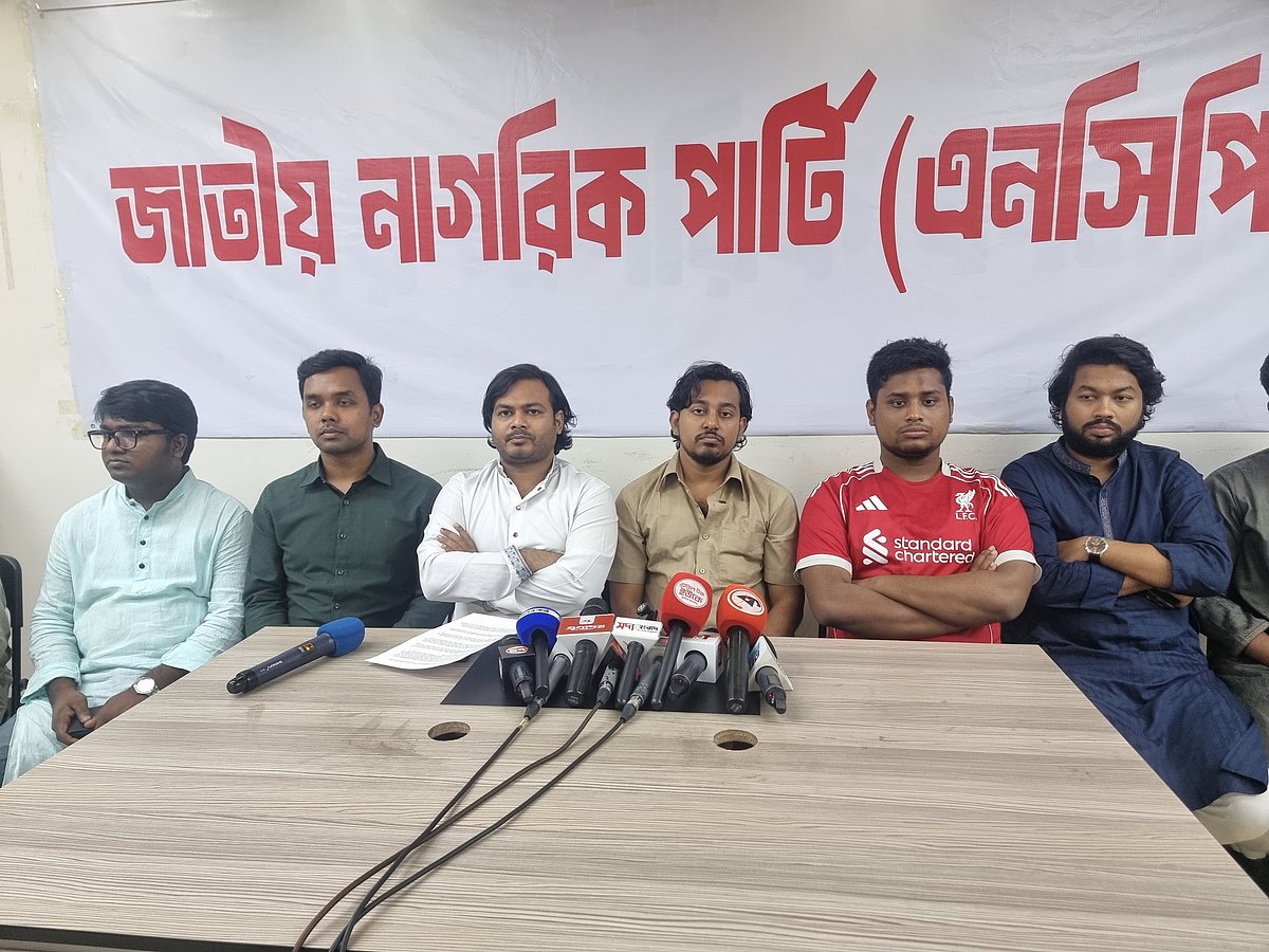 জাতীয় নির্বাচনের রোডম্যাপ ঘোষণার প্রতিক্রিয়া জানাতে এনসিপি সংবাদ সম্মেলন করে