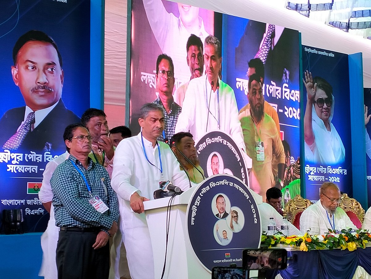 লক্ষ্মীপুর পৌর বিএনপির দ্বি-বার্ষিক সম্মেলনে বক্তব্য দেন বিএনপির যুগ্ম-মহাসচিব শহীদ উদ্দিন চৌধুরী এ্যানি। আজ দুপুরে লক্ষ্মীপুর বালিকা বিদ্যানিকেতন মাঠে