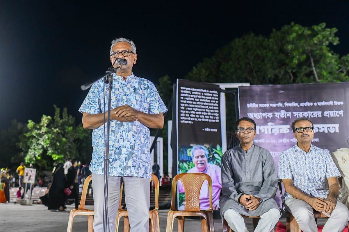 কেন্দ্রীয় শহীদ মিনারে অধ্যাপক যতীন সরকারের প্রয়াণে নাগরিক শোকসভায় আনু মুহাম্মদ বক্তব্য দেন