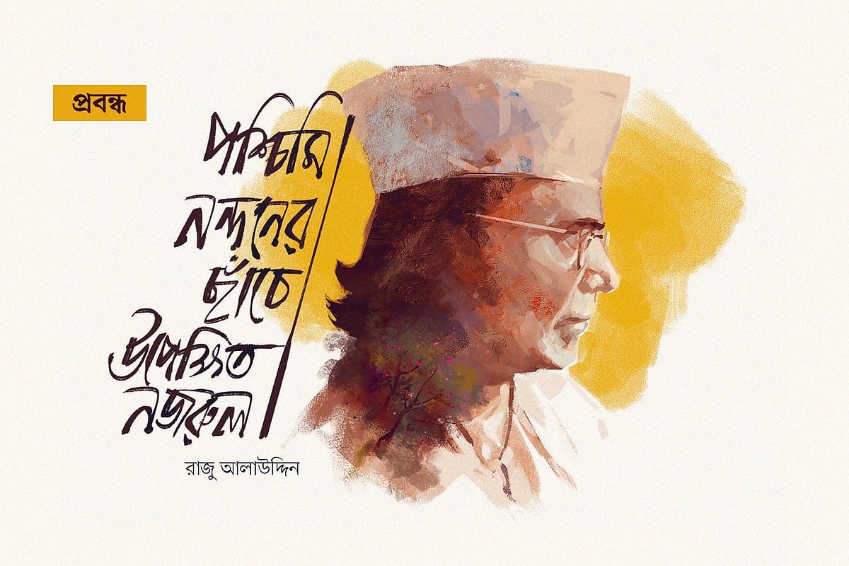 অলংকরণ: আরাফাত করিম