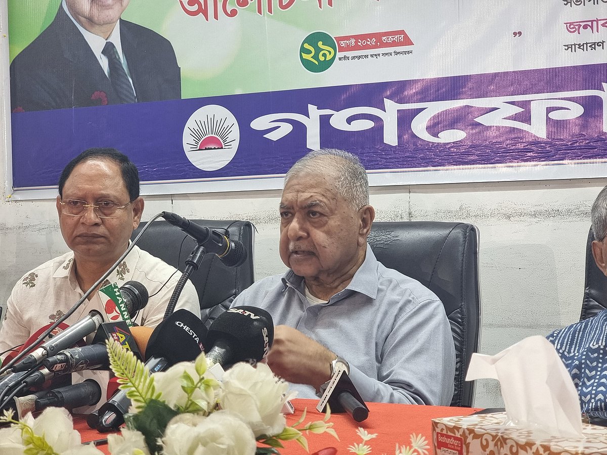 গণফোরামের ৩২তম প্রতিষ্ঠাবার্ষিকীর আলোচনা সভায় দলটির প্রতিষ্ঠাতা ও ইমেরিটাস সভাপতি ড. কামাল হোসেন