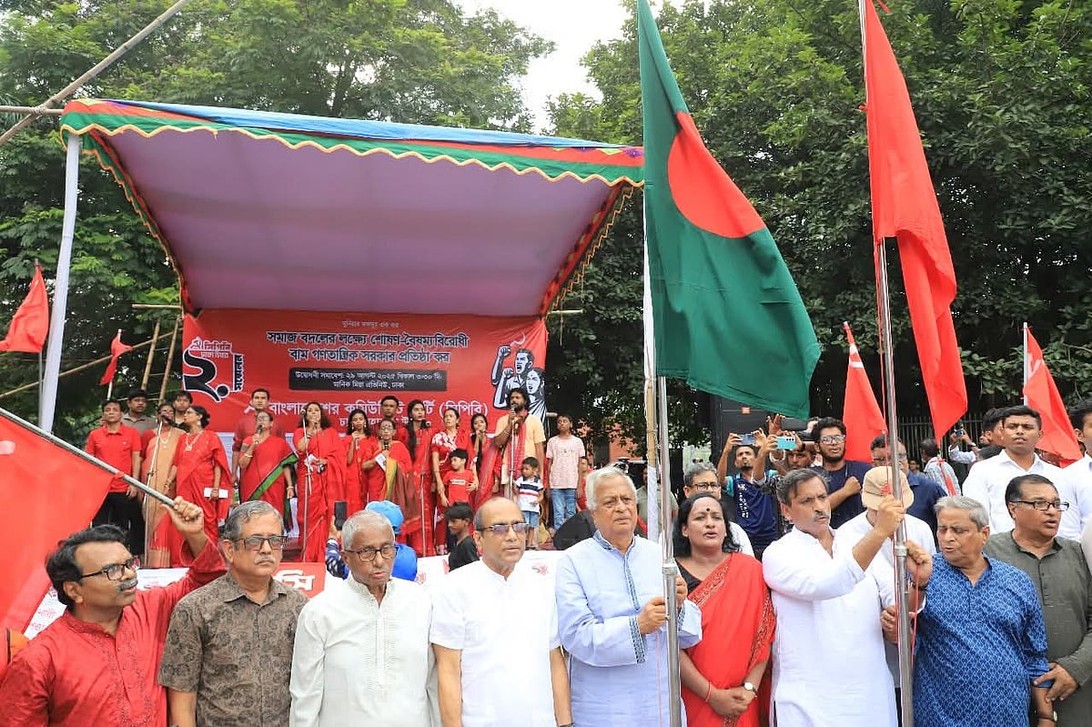 সিপিবি ঢাকা মহানগর উত্তর জেলা কমিটির দ্বিতীয় সম্মেলনের উদ্বোধন। আজ শুক্রবার বিকেলে রাজধানীর মানিক মিয়া অ্যাভিনিউয়ে