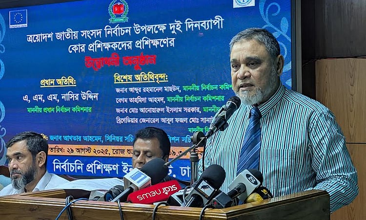 কোর প্রশিক্ষকদের দুই দিনব্যাপী প্রশিক্ষণের উদ্বোধনী অনুষ্ঠানে বক্তৃতা করছেন প্রধান নির্বাচন কমিশনার এ এম এম নাসির উদ্দিন। রাজধানীর আগারগাঁওয়ে নির্বাচনী প্রশিক্ষণ ইনস্টিটিউটে, ২৯ আগস্ট ২০২৫