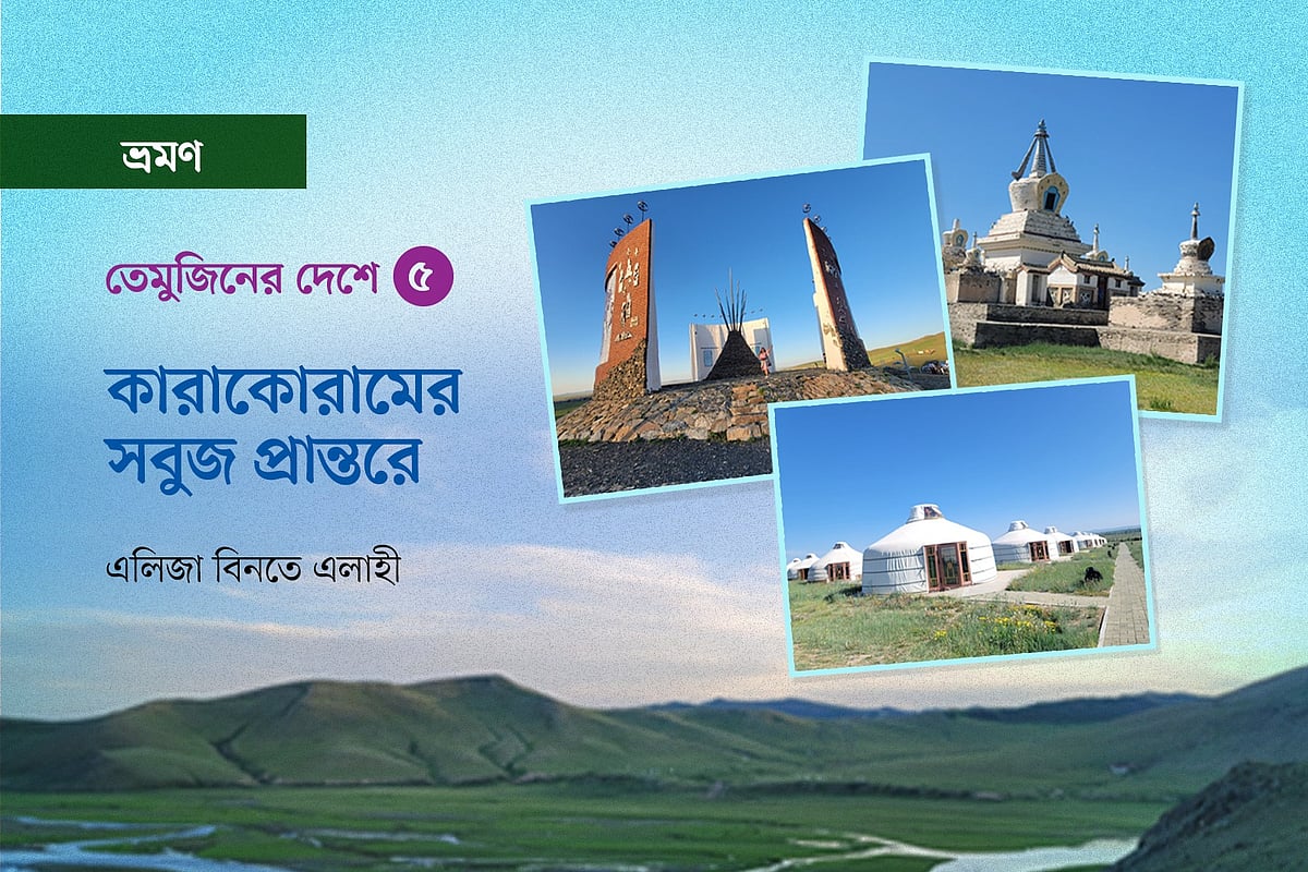 গ্রাফিকস: প্রথম আলো