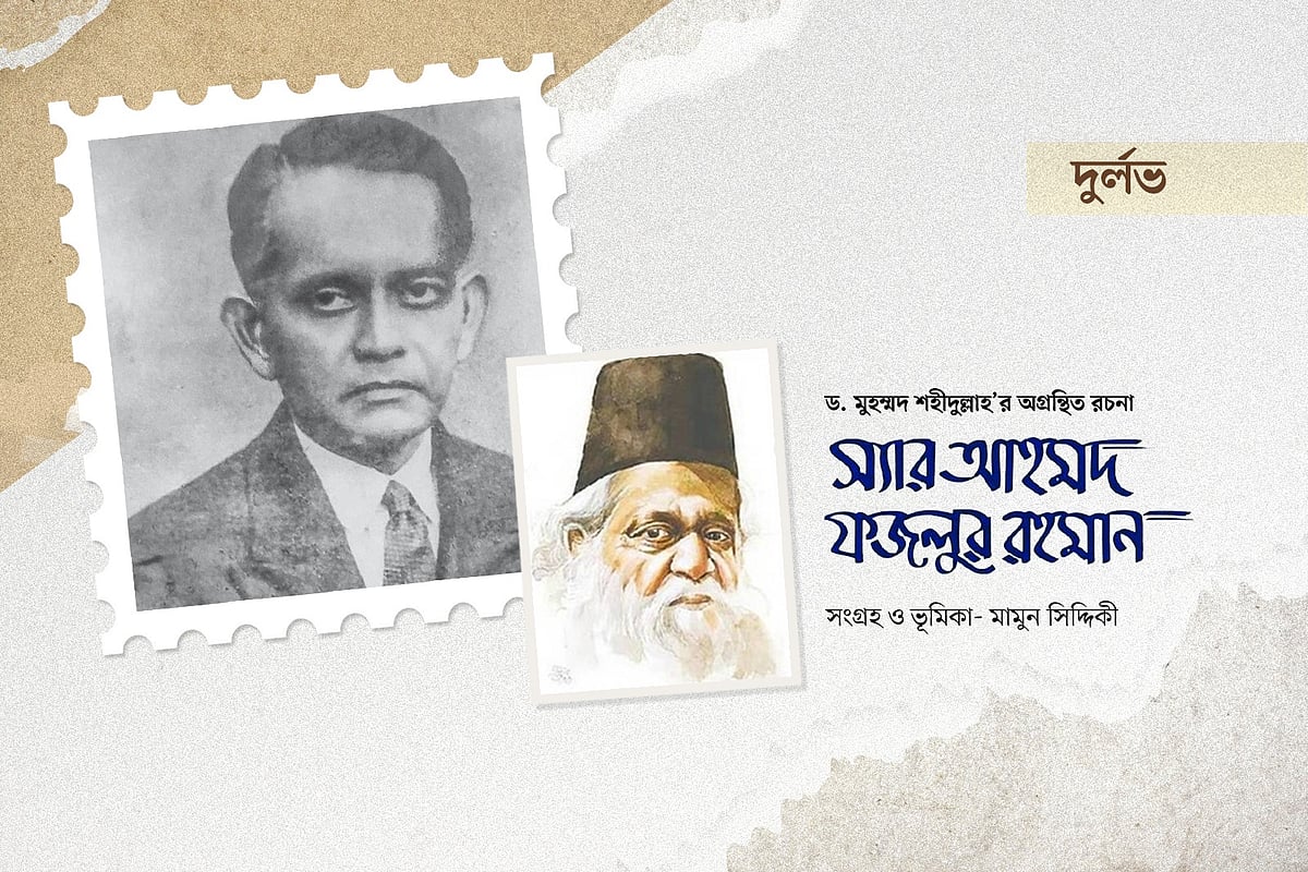 গ্রাফিকস: প্রথম আলো