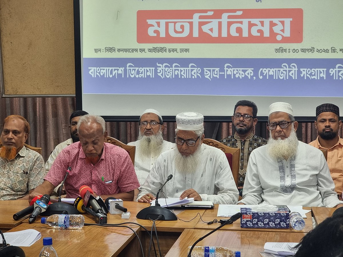 ‘বিএসসি প্রকৌশলীদের অযৌক্তিক দাবি, নৈরাজ্যের প্রতিবাদ এবং ডিপ্লোমা প্রকৌশলীদের যৌক্তিক ৭ দফার পক্ষে’ সাংবাদিকদের সঙ্গে বাংলাদেশ ডিপ্লোমা ইঞ্জিনিয়ারিং ছাত্র-শিক্ষক-পেশাজীবী সংগ্রাম পরিষদের মতবিনিময় সভা