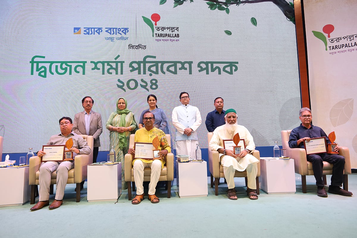 অতিথিদের সঙ্গে ব্র্যাক ব্যাংকের ‘দ্বিজেন শর্মা পরিবেশ পদক ২০২৪ পদক’ বিজয়ীরা। আজ শনিবার ঢাকায় বাংলা একাডেমিতে আয়োজিত সম্মাননা প্রদান অনুষ্ঠানে