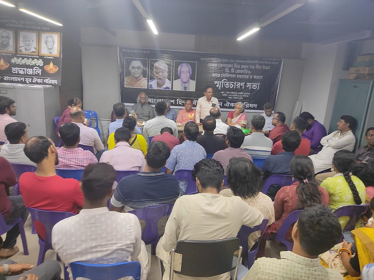 হিন্দু বৌদ্ধ খ্রিস্টান ঐক্য পরিষদের প্রতিষ্ঠাকালীন প্রয়াত তিন সভাপতির স্মরণে গতকাল শনিবার এক স্মৃতিচারণা সভা হয়