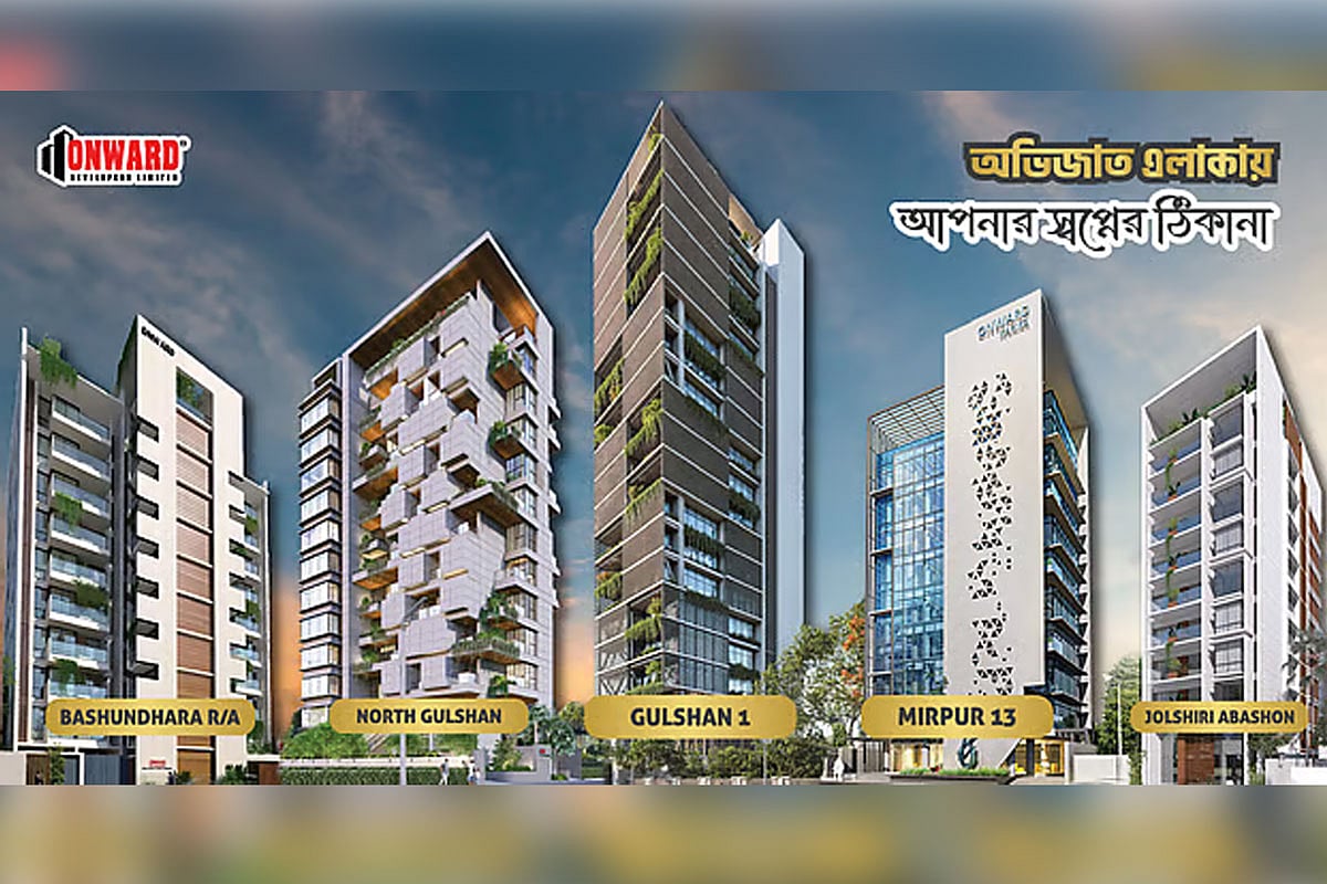 অনওয়ার্ড ডেভেলপারস: নিরাপদ ও টেকসই আবাসনের বিশ্বস্ত নাম