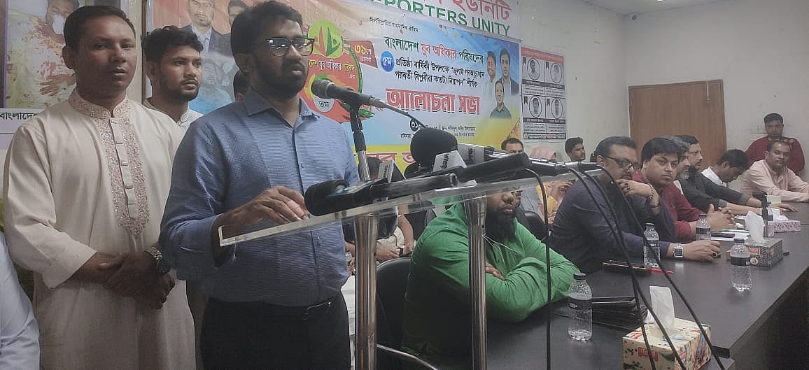 বাংলাদেশ যুব অধিকার পরিষদ আয়োজিত আলোচনা সভায় বক্তব্য দেন রাশেদ খান