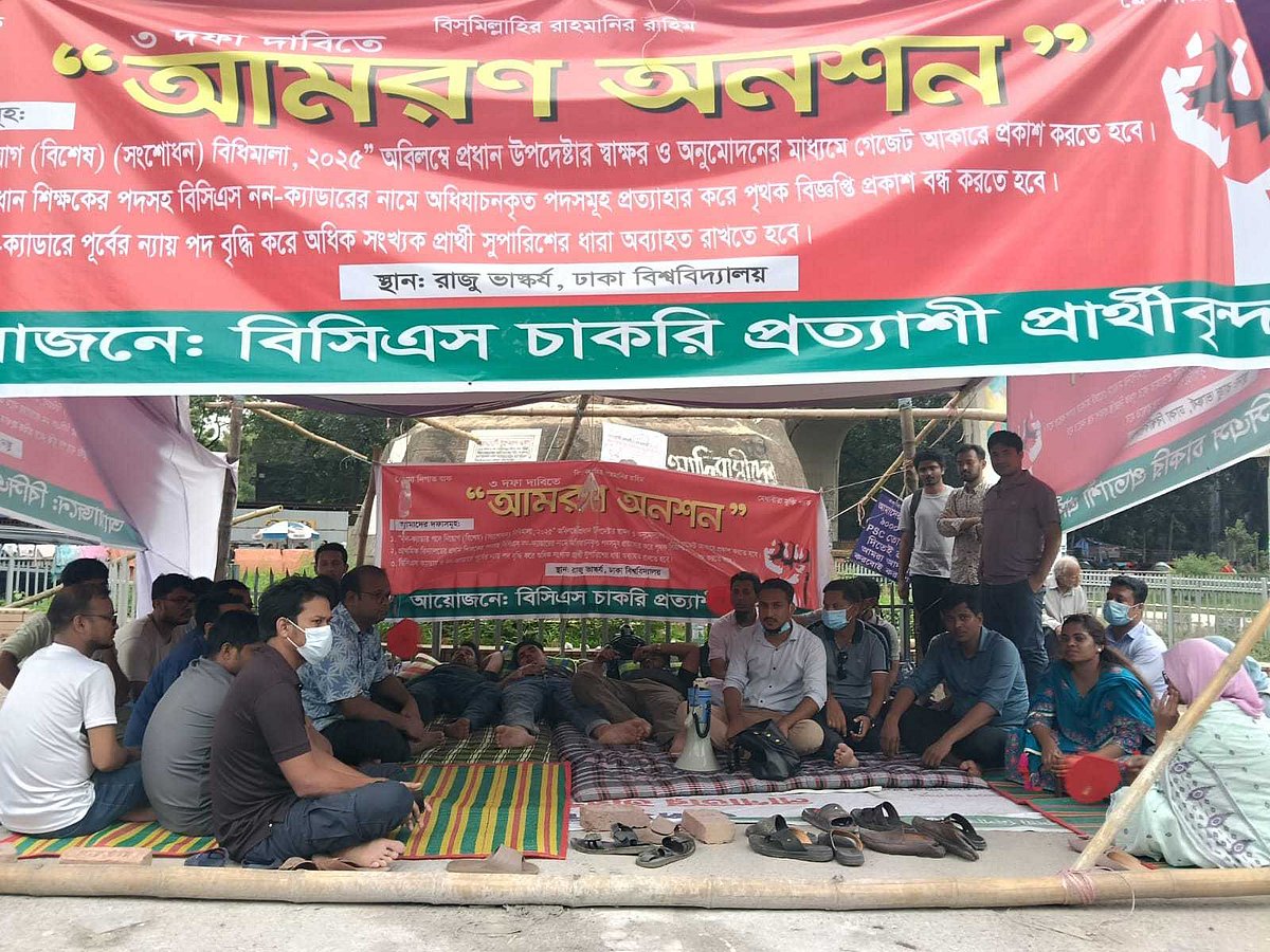 প্রাথমিক বিদ্যালয়ের প্রধান শিক্ষকের পদসহ বিসিএস নন-ক্যাডারের নামে অধিযাচনকৃত পদসমূহ প্রত্যাহার করে পৃথক বিজ্ঞপ্তি প্রকাশ বন্ধ করাসহ তিন দফা দাবিতে ২৬ আগস্ট থেকে ১৫ জন চাকরিপ্রার্থী অনশন শুরু করেন। রাজু ভাস্কর্য, ঢাকা বিশ্ববিদ্যালয়, ৩১ আগস্ট