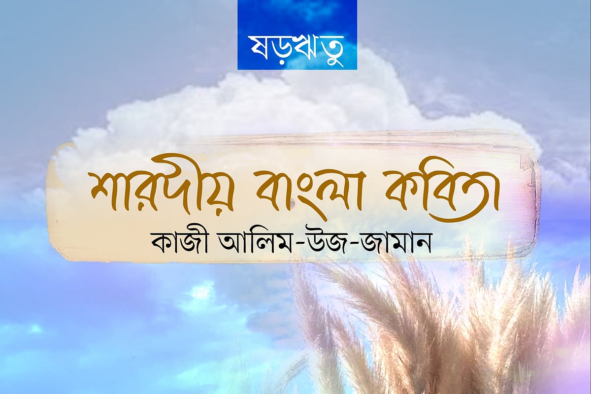 গ্রাফিকস: প্রথম আলো