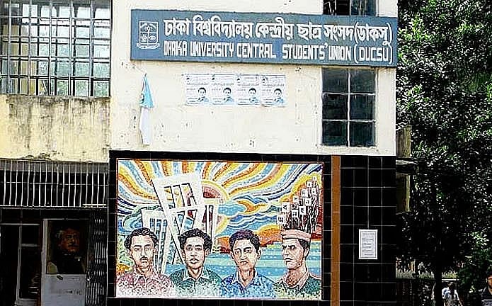 ঢাকা বিশ্ববিদ্যালয় কেন্দ্রীয় ছাত্র সংসদ (ডাকসু) ভবন