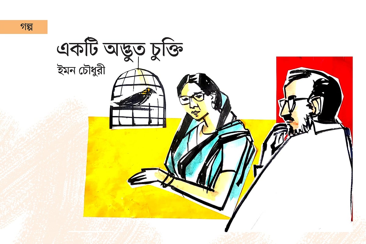 অলংকরণ: মাসুক হেলাল